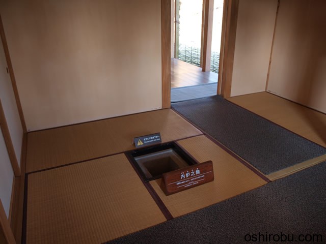 内炉の間