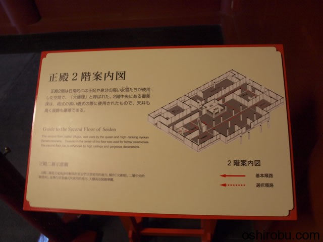 2階の地図