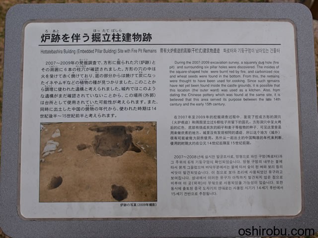炉跡
