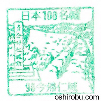 設置場所:今帰仁グスク交流センター券売所