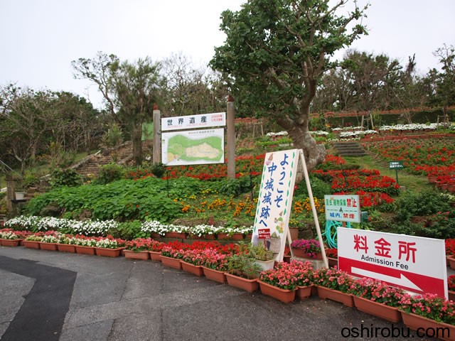 中城城内