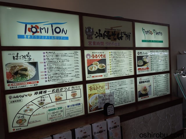 沖縄そば博