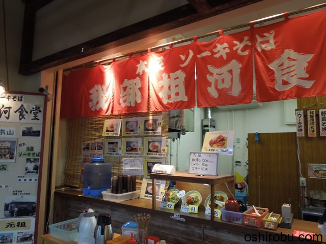我部祖河食堂