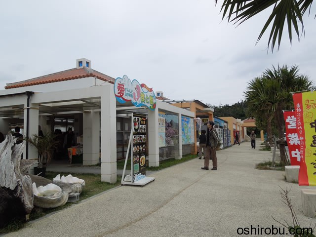 愛すらんど古宇利島