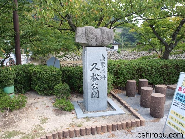 久松公園