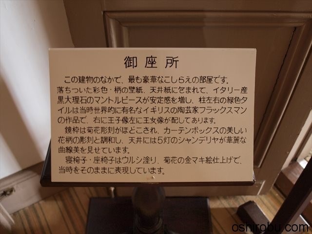 御座所 説明