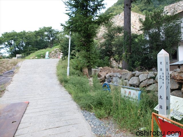 三ノ丸跡