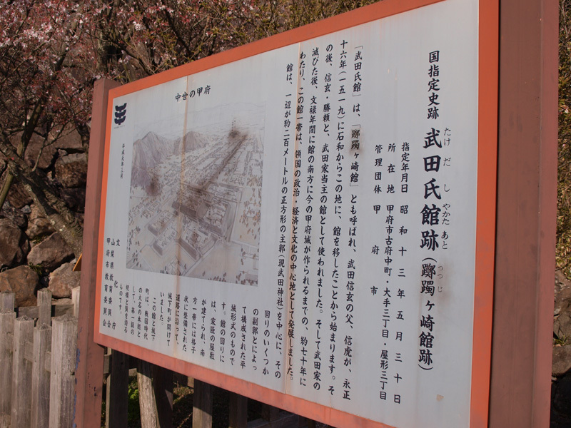 お城部ログ ~日本のお城を攻めるお城部のブログ~-武田神社