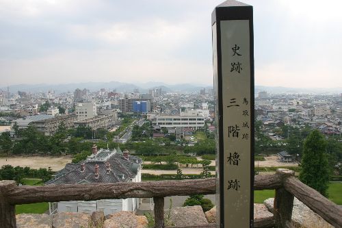 鳥取城 三階櫓跡景色