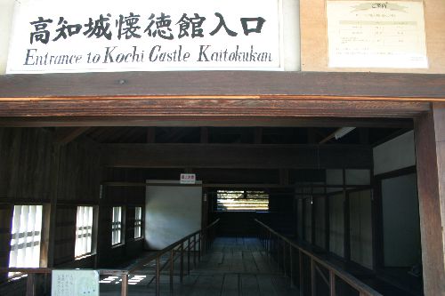 高知城