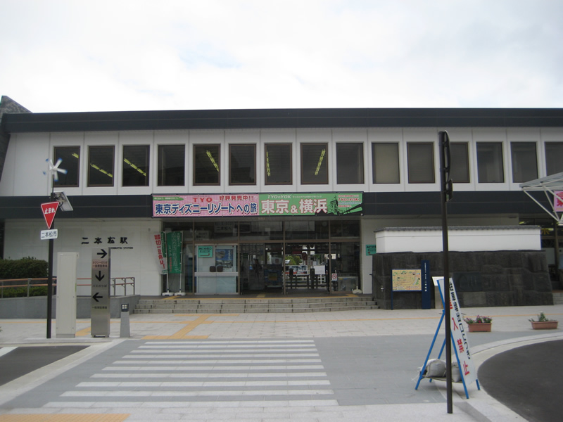 二本松駅>