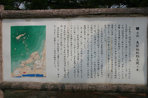 鳥取城 案内図