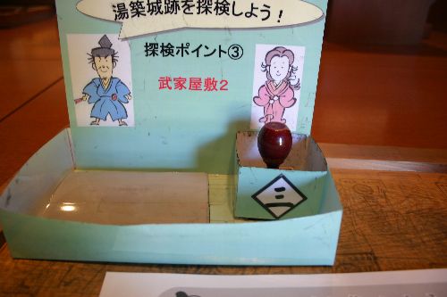 湯築城